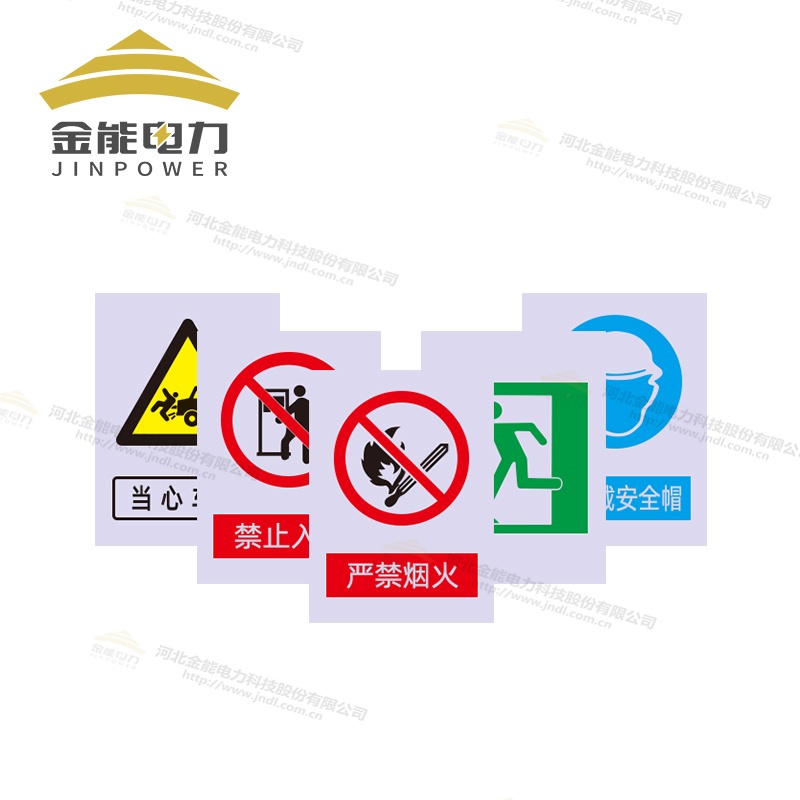 安全標志牌|警示牌多種材質(zhì)及工藝（按需定制|免費設計