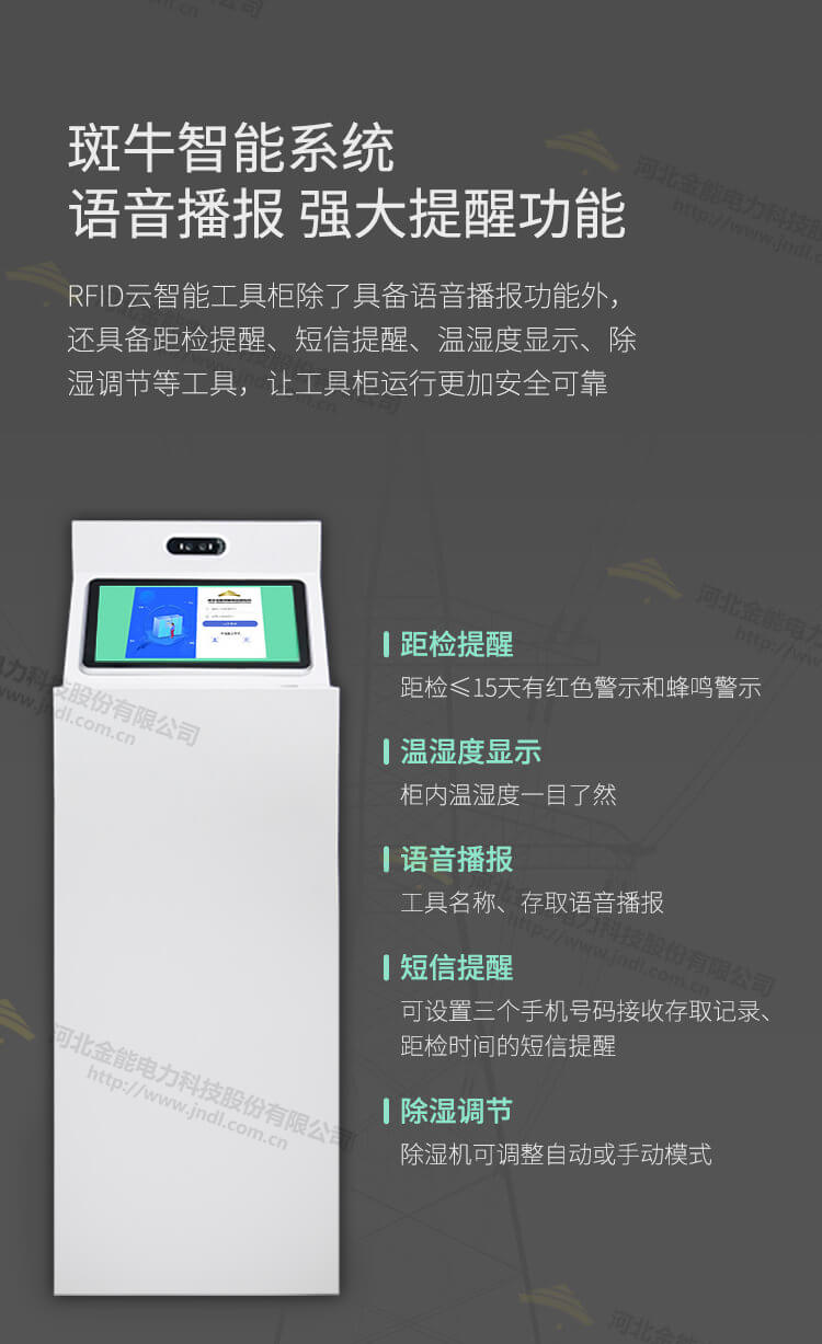 斑牛云智能工具柜5